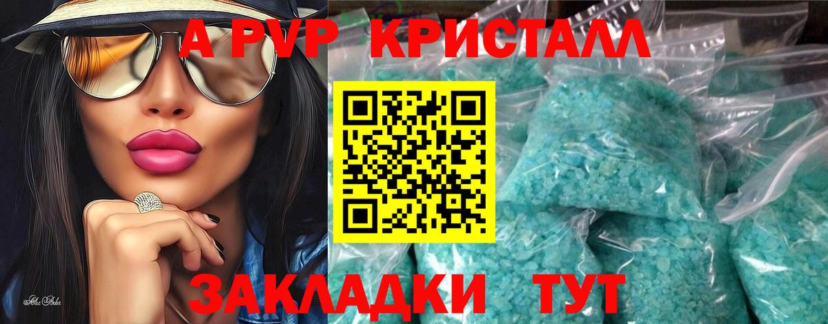 Волхов  А ПВП СК  Вход с VPN  Alpha PVP Crystall 