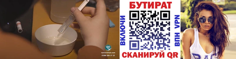 БУТИРАТ GHB дарнет шоп Волхов