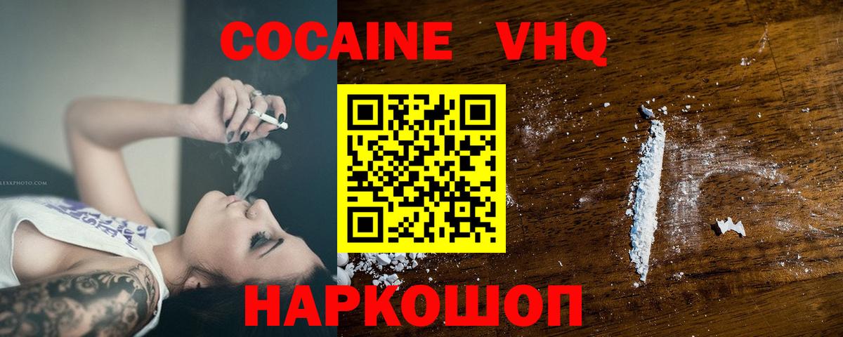 Кокаин 98% Волхов
