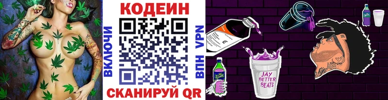 Codein Purple Drank  mega как войти  Волхов 
