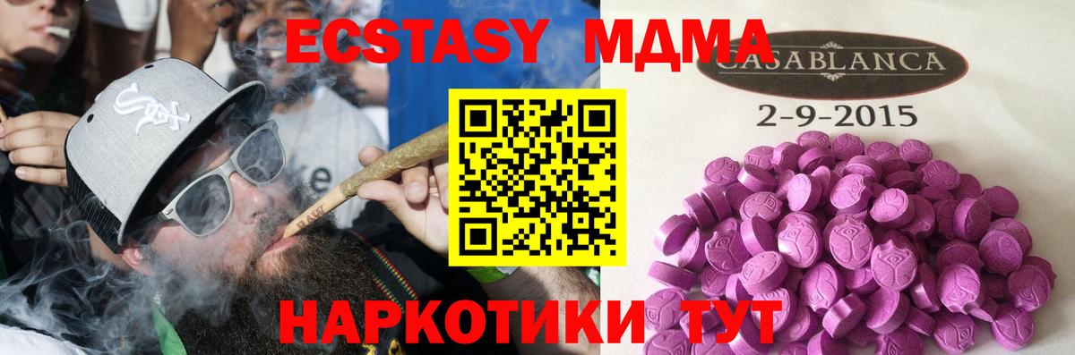 ЭКСТАЗИ таблы  Экстази Дубай  мориарти официальный сайт  Волхов  Вход с VPN 