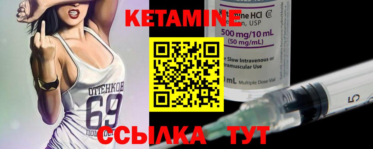 КЕТАМИН VHQ  Кетамин ketamine  Волхов  Вход с VPN 