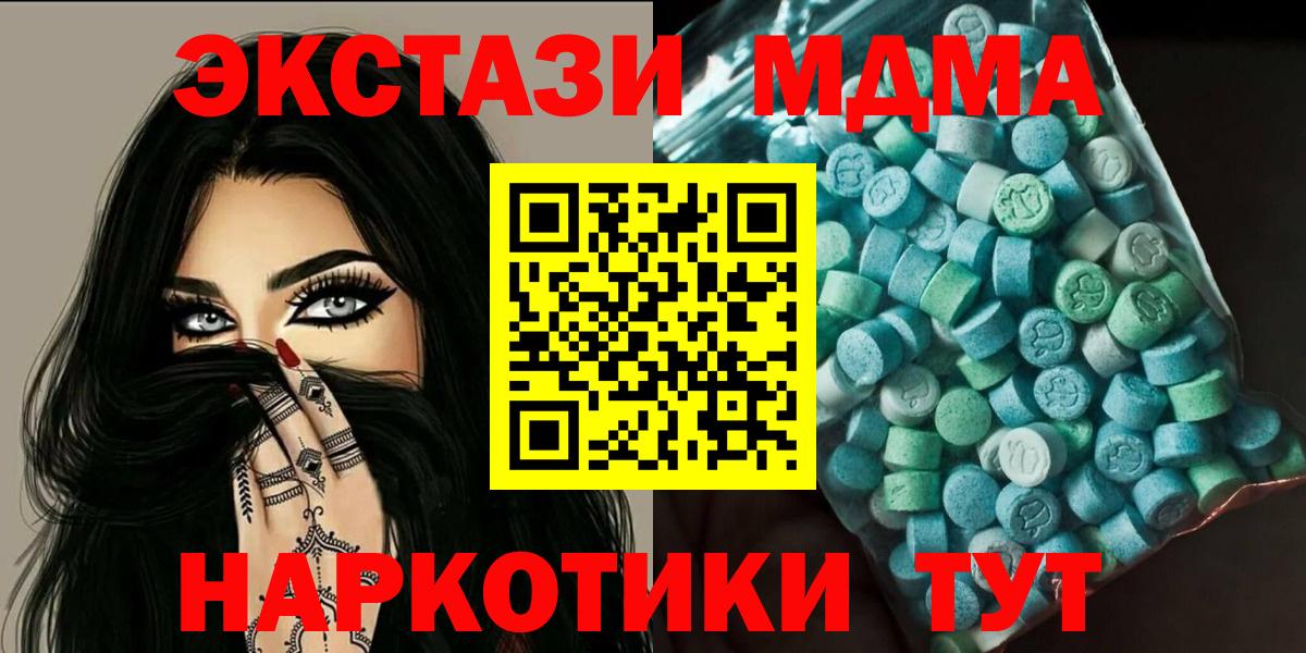 MDMA кристаллы  MDMA  МДМА VHQ  Волхов  Вход с VPN 