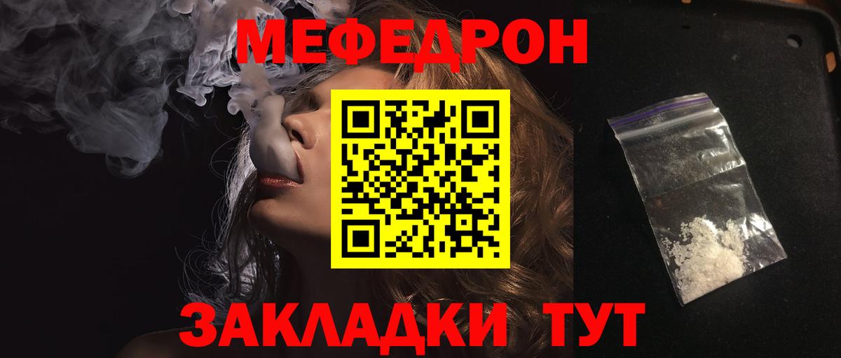 Волхов  МЯУ-МЯУ мука  Меф 4 MMC  МЯУ-МЯУ  Мефедрон  Вход с VPN 