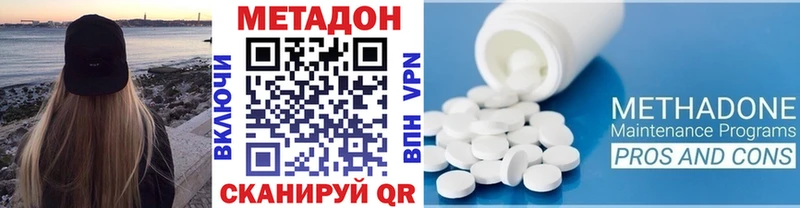 нарко площадка наркотические препараты  Волхов  МЕТАДОН мёд 