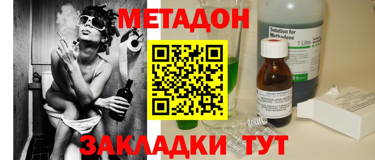 Волхов  Метадон VHQ  Вход с VPN  МЕТАДОН methadone 