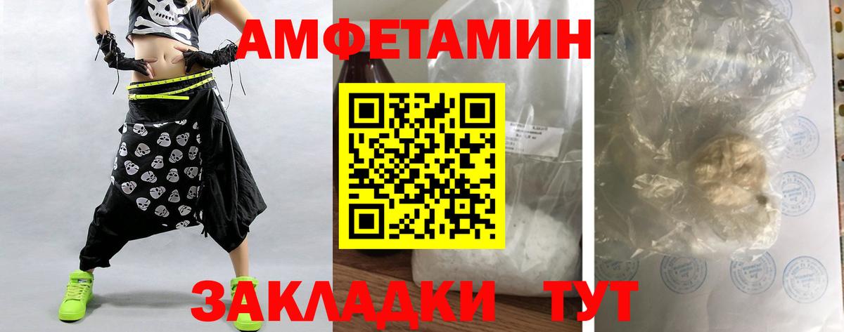 Метамфетамин кристалл  Вход с VPN  Волхов 