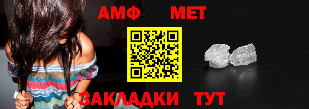 Метамфетамин кристалл Волхов